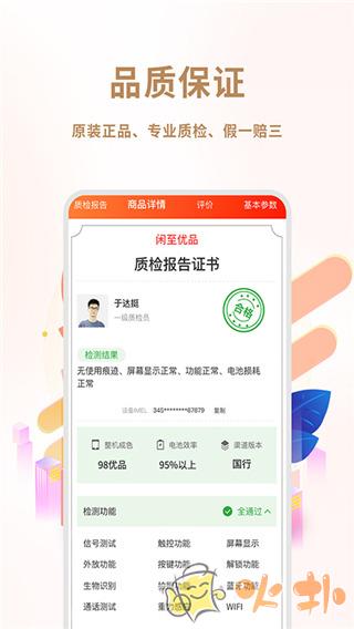 闲至优品商城 v3.0.8