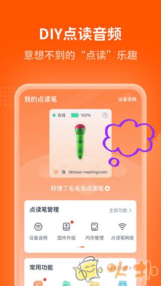 小彼恩 v3.9.5