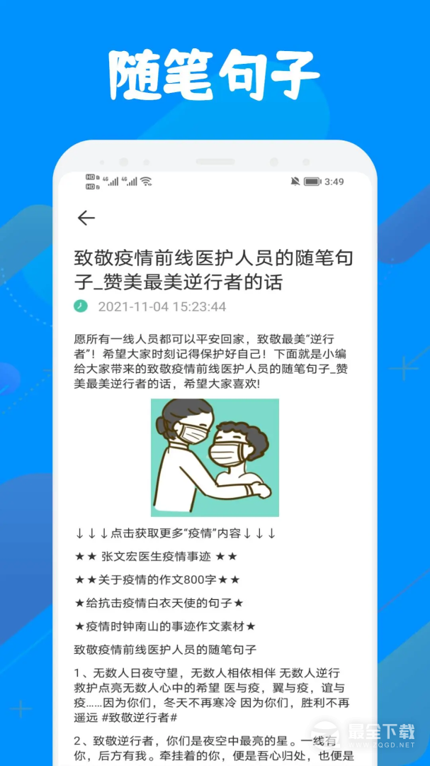 中小学智慧云平台 v1.9