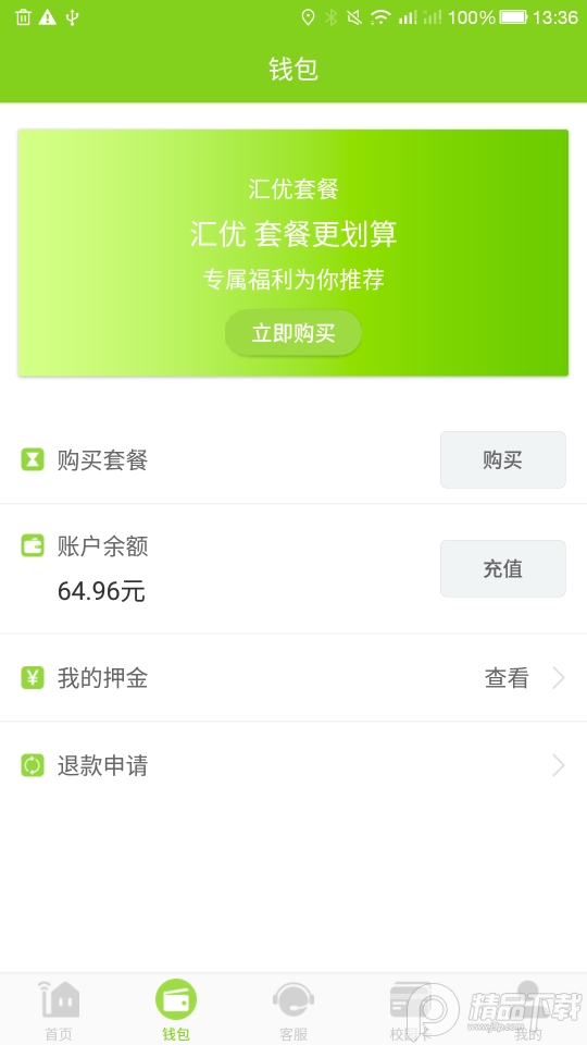 汇优app官方版最新 v5.3.4