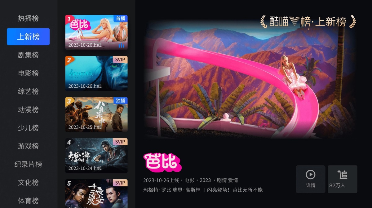 优酷车机版(CIBN酷喵) v13.0.1.3