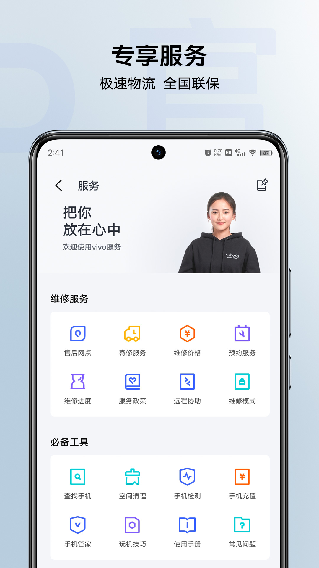 vivo商城app v5.8.2.0