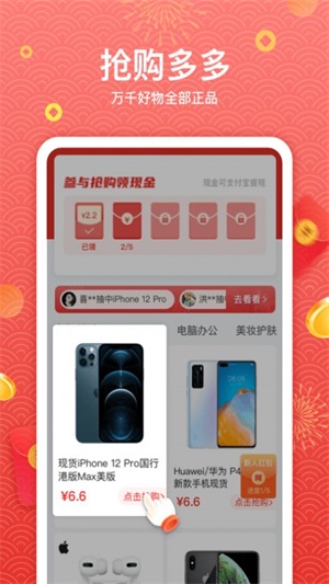 高佣省钱app v1.4.3