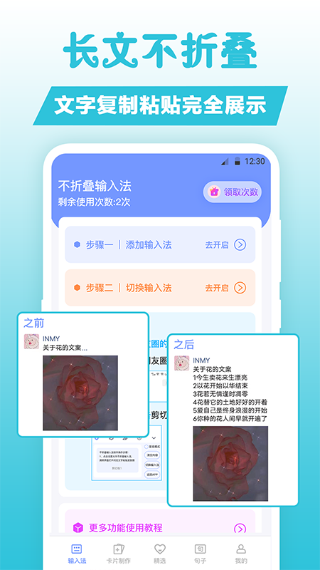 句子文案控app v20.1.3003