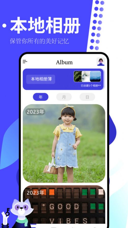 手机相册制作大师下载手机版 v1.4