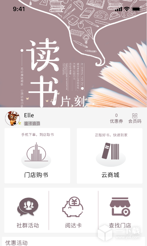 阅达书城 v3.3.85