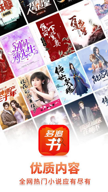 多追书app免费 v1.0.8