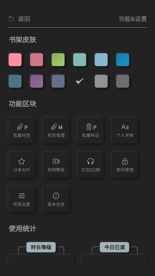 TT小说阅读器app v4.6.0