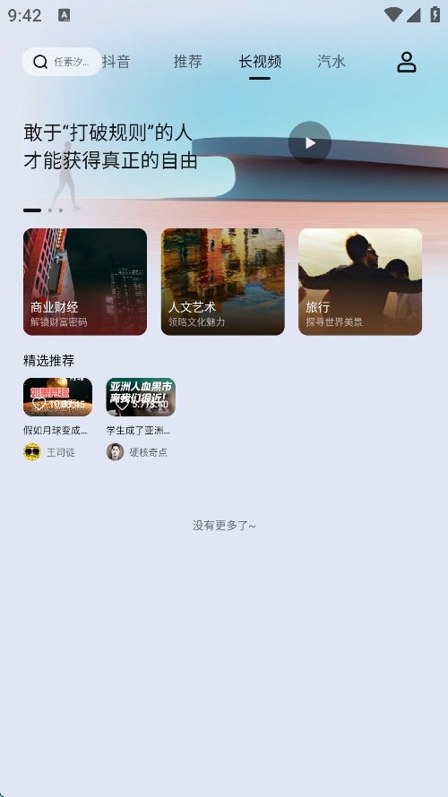车鱼视听官方版下载 v3.20.1