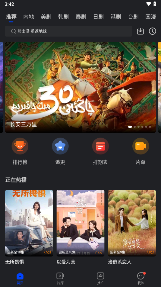巨蟹视频追剧app下载 v3.9.0