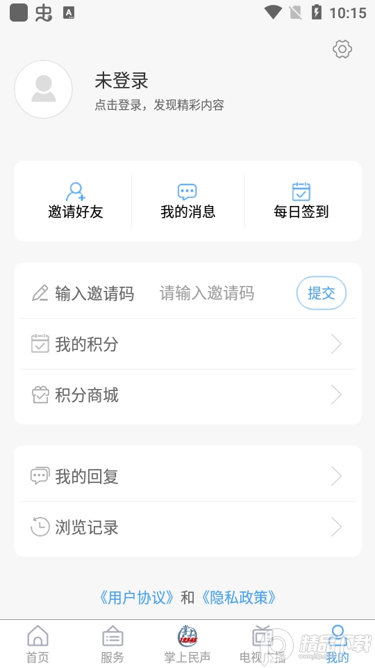 文登融媒app