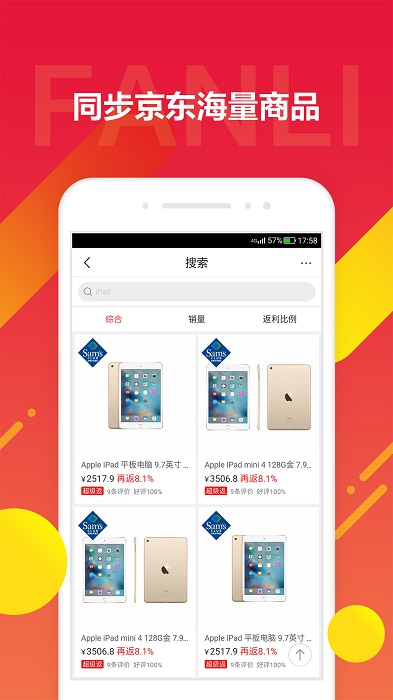 京东饭粒app v2.0.30