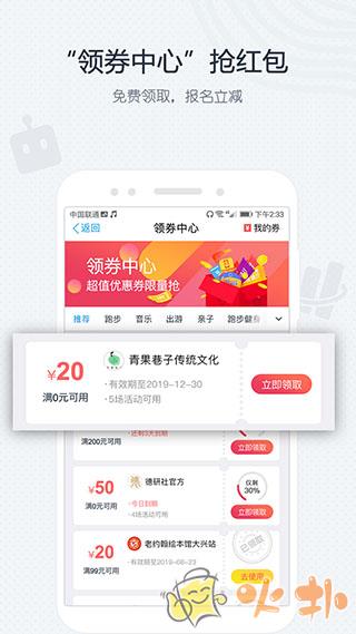 互动吧app v8.6.5