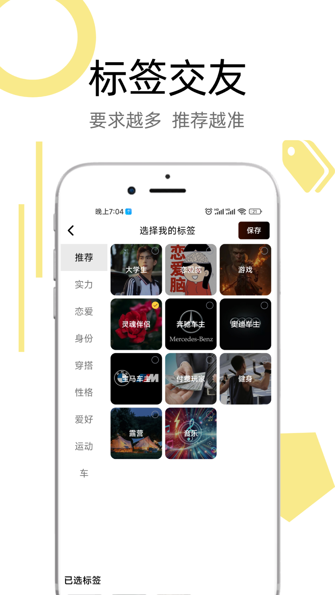 金丝情最新版下载 v1.0.3
