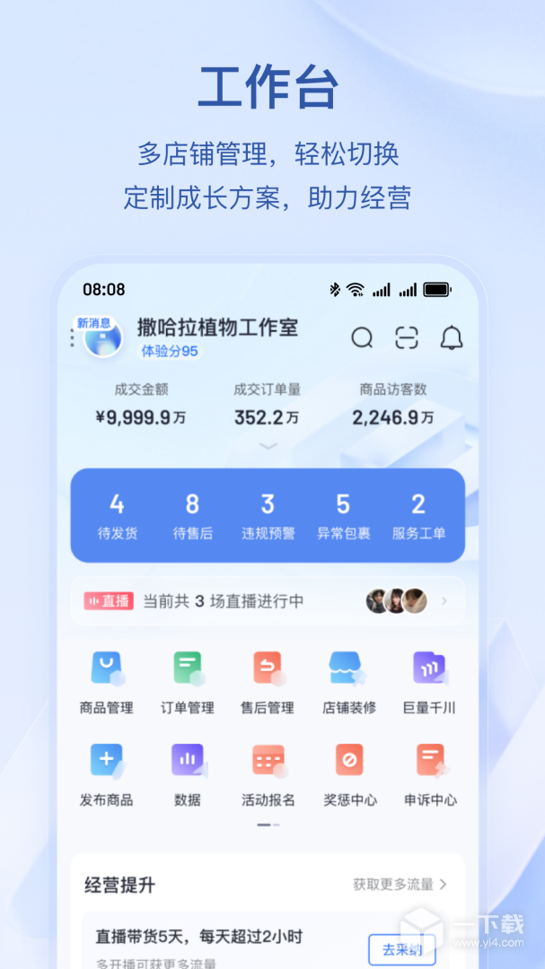 抖店 v13.2.0