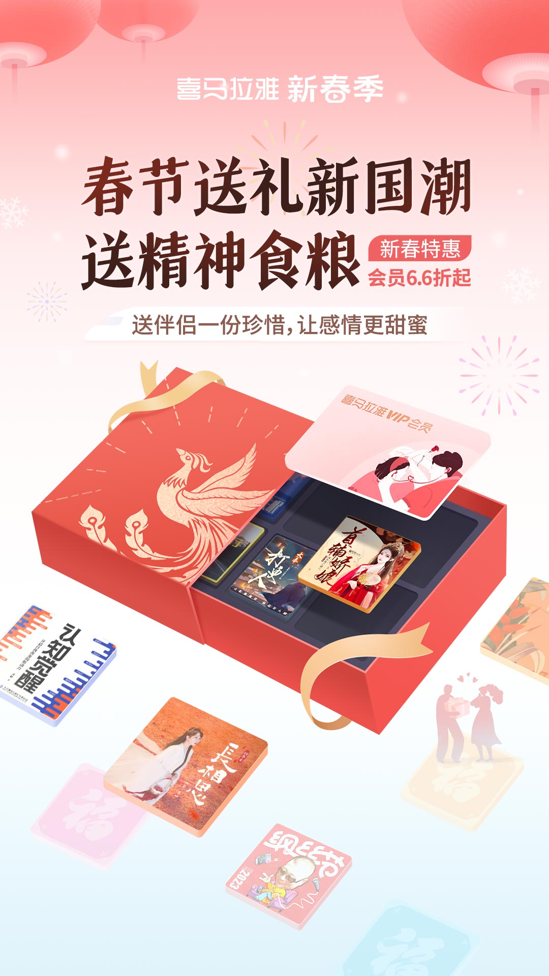 喜马拉雅听书免费版2024 v9.4.41.3