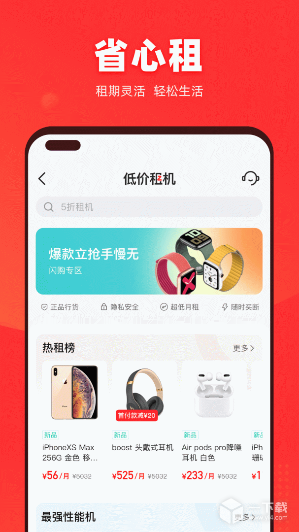 找靓机 v9.5.96