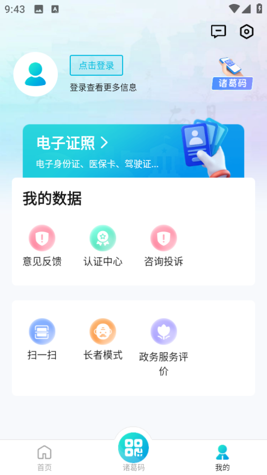 爱南阳app安卓最新版