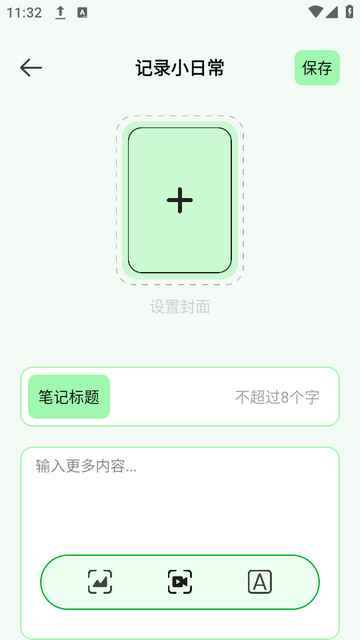 笔触阁最新版 v1.12