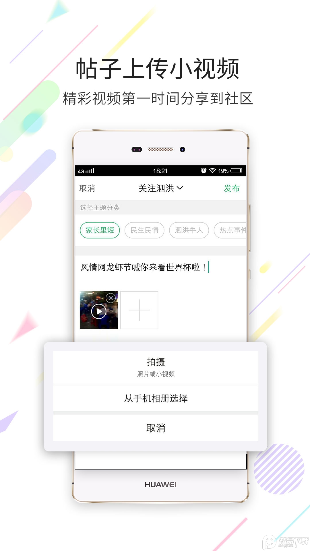 泗洪风情网app v5.1.29