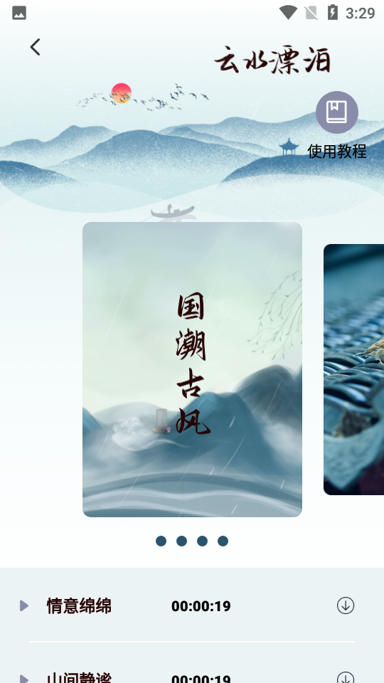 美代子调音器软件 v1.31501.3