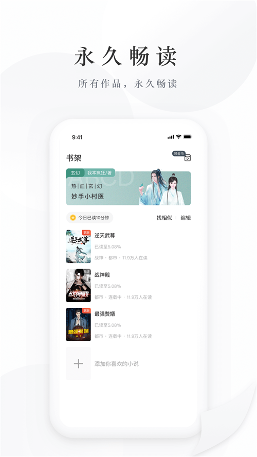 藏龙小说app v2.0.6.231128