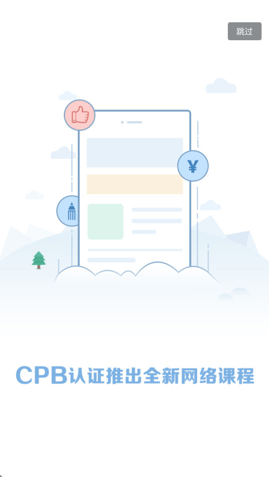金库网app下载 v1.45.6