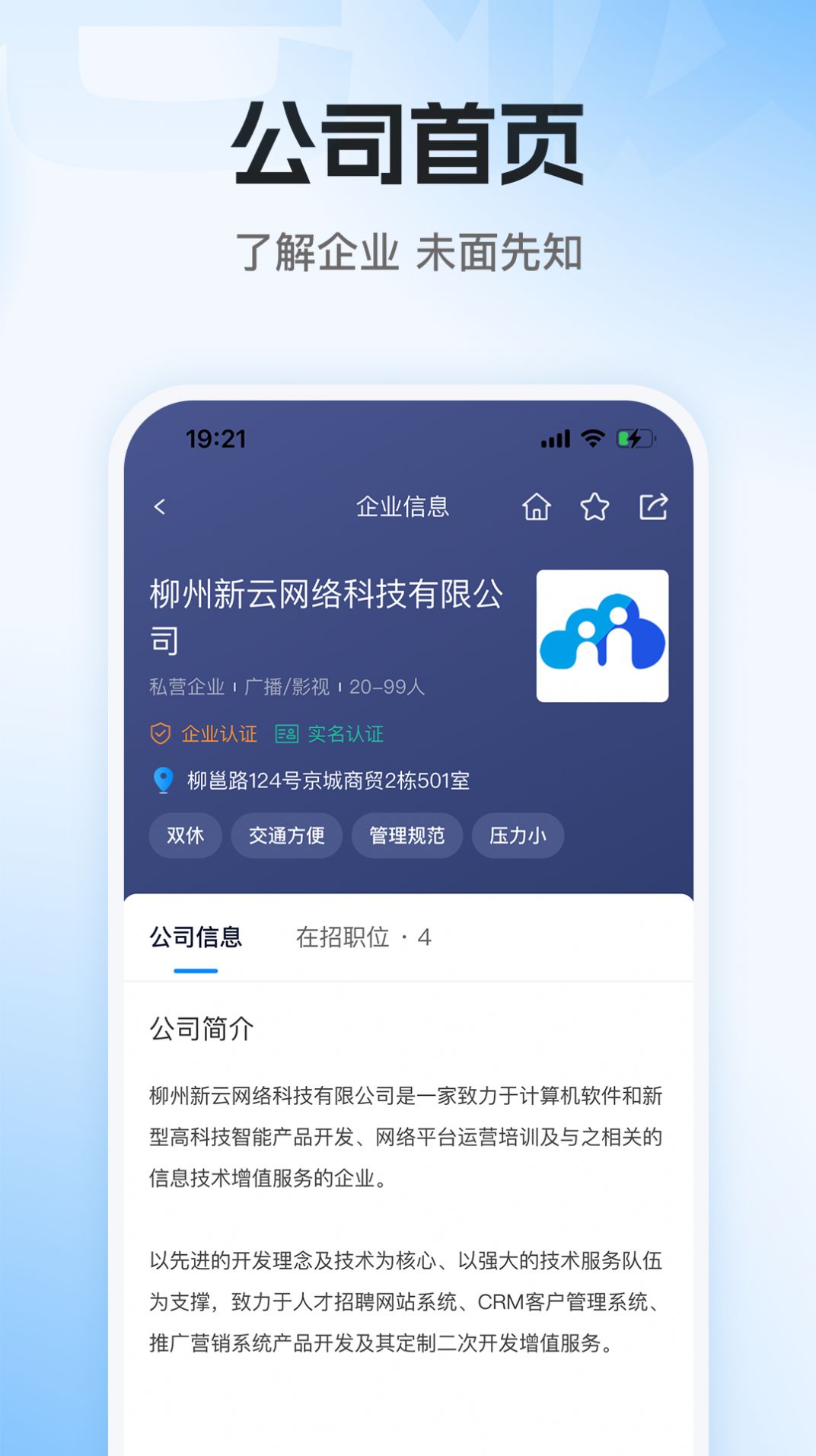 老板直聘app v1.0