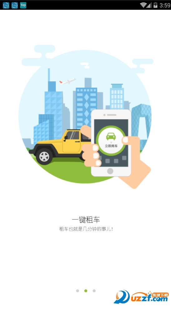 驭见出行 v1.0.22.0308