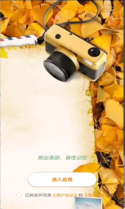 亚甜相机官方正版下载 v1.0.0