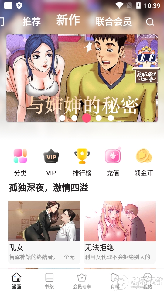 拷贝漫画app最新2026 v3.0.6