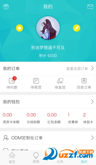 火伴生态家app v2.6.1
