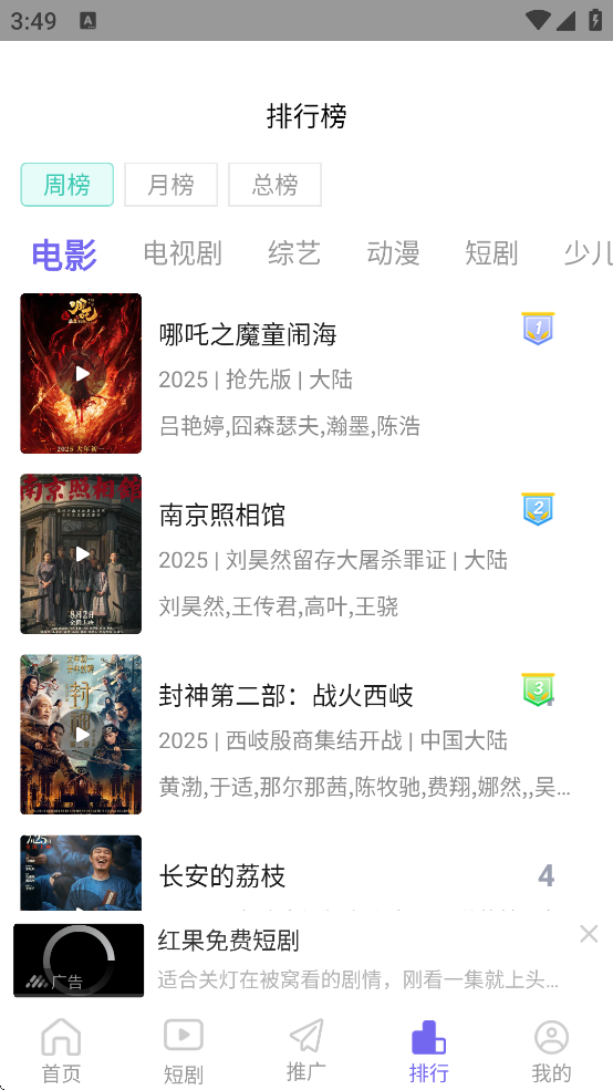 紫电视频免费追剧下载 v3.1.9