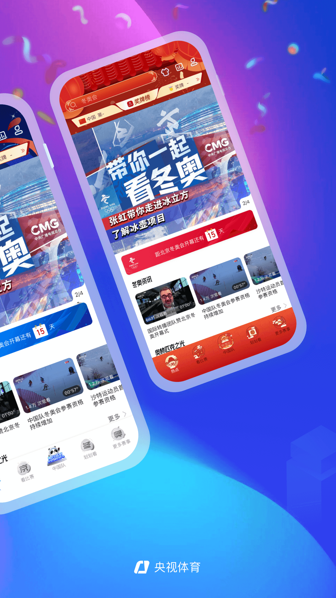 央视体育app直播下载安装 v4.0.21