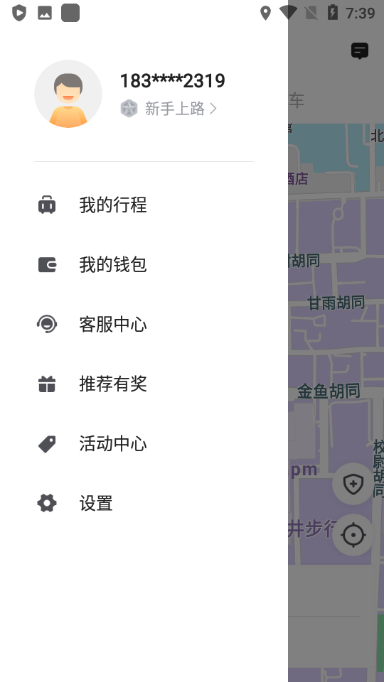 携华出行乘客端 v5.50.2.0001