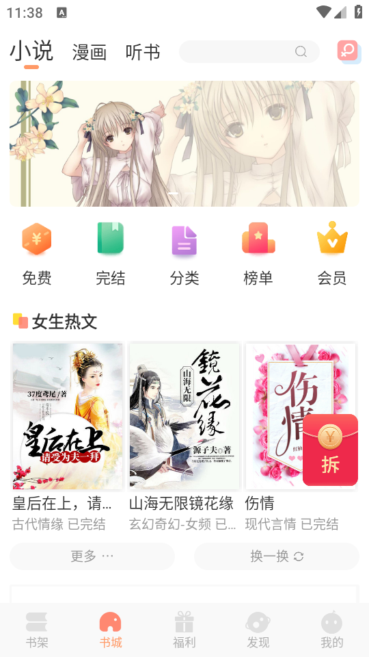 有部小说app正版安全 v1.0.0