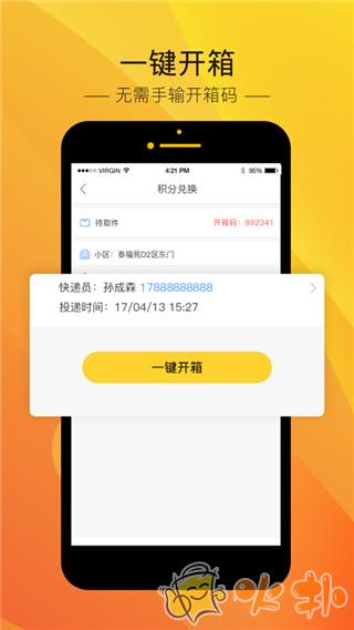 中邮速递易app v6.1.0