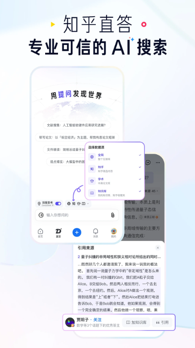 知乎app v10.83.0