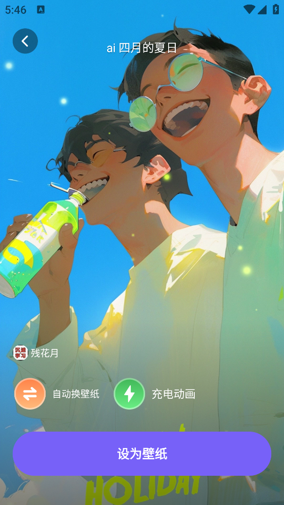 梦幻视界壁纸官方下载 v1.6.1