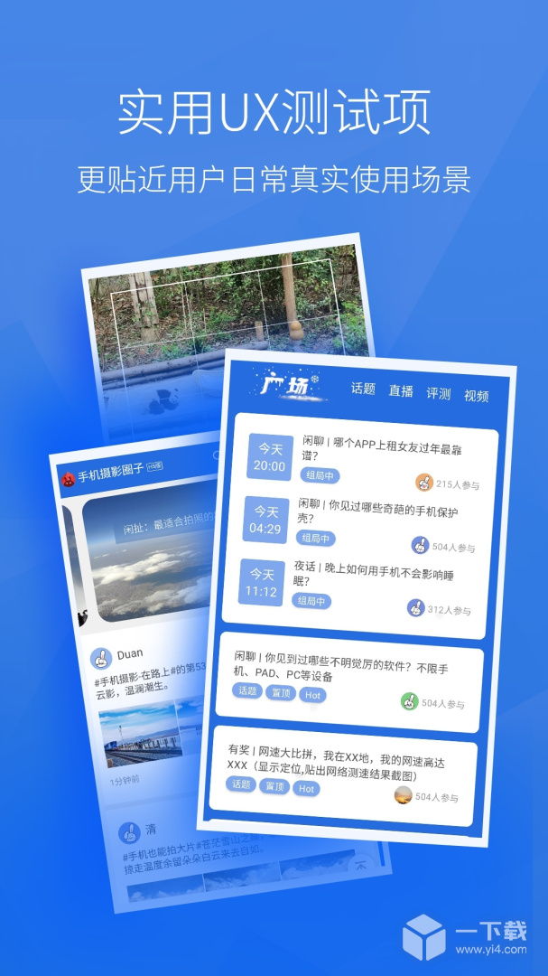 安兔兔评测 v11.0.3-OB3