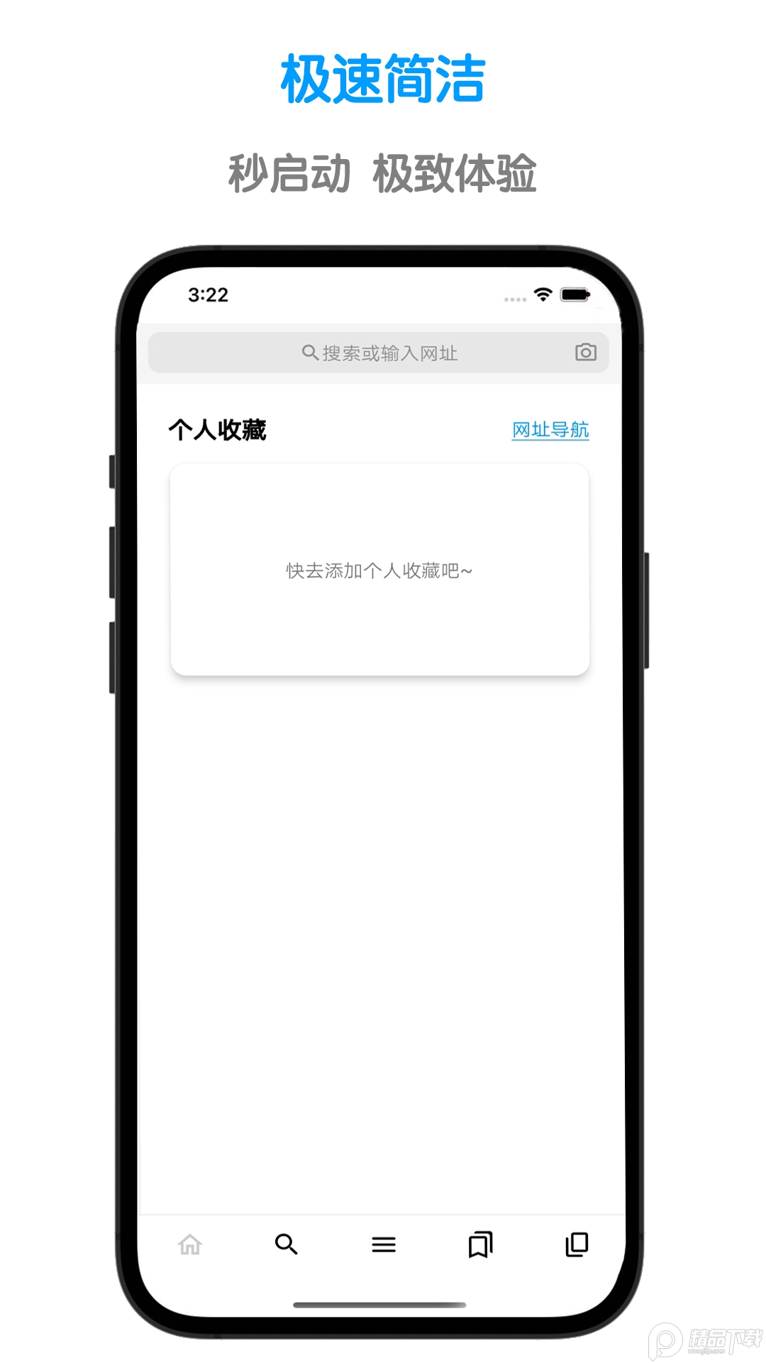 鲁班浏览器最新版免费 v1.3.2