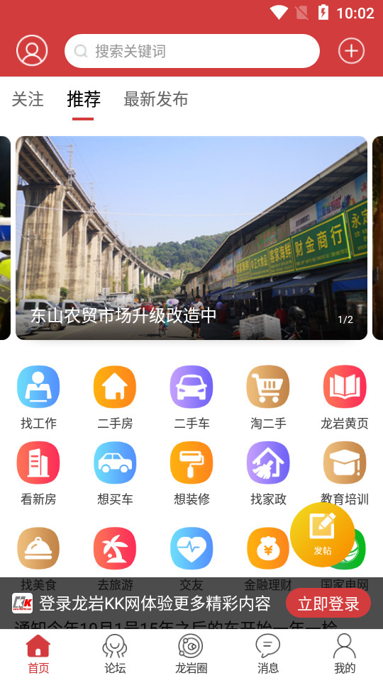 龙岩kk网app v7.9.6