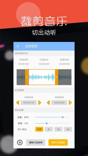 音频剪辑大师 v55