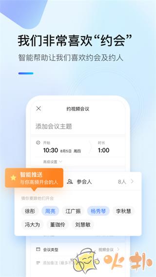 全时云会议 v6.15.230817