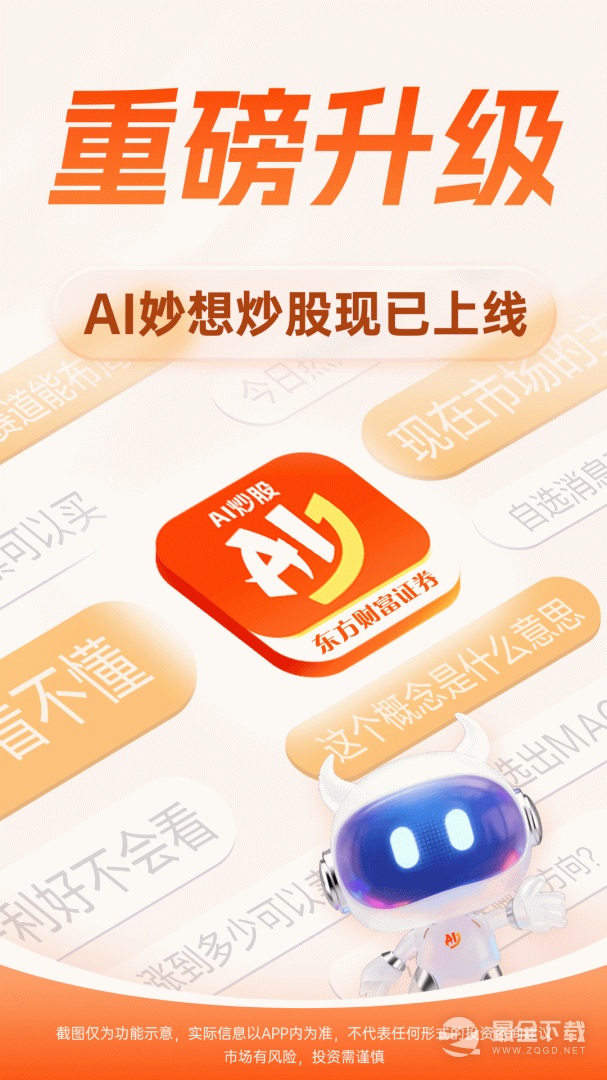 财经股票头条 v18.0