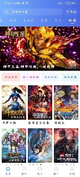 星空影视app官方下载最新版2026 v3.0.1