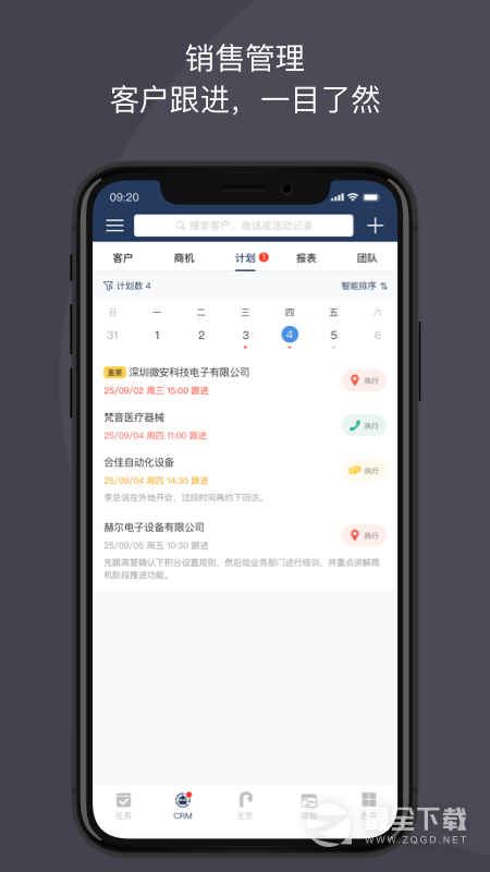 大管加 v10.2.1