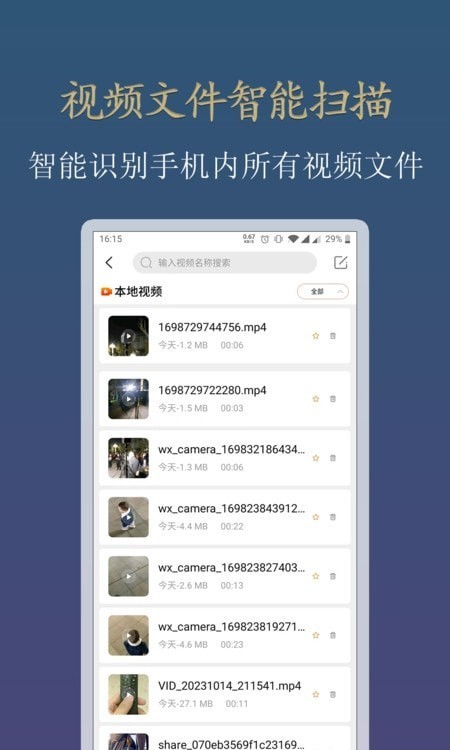 隐藏视频播放器 v1.0.1