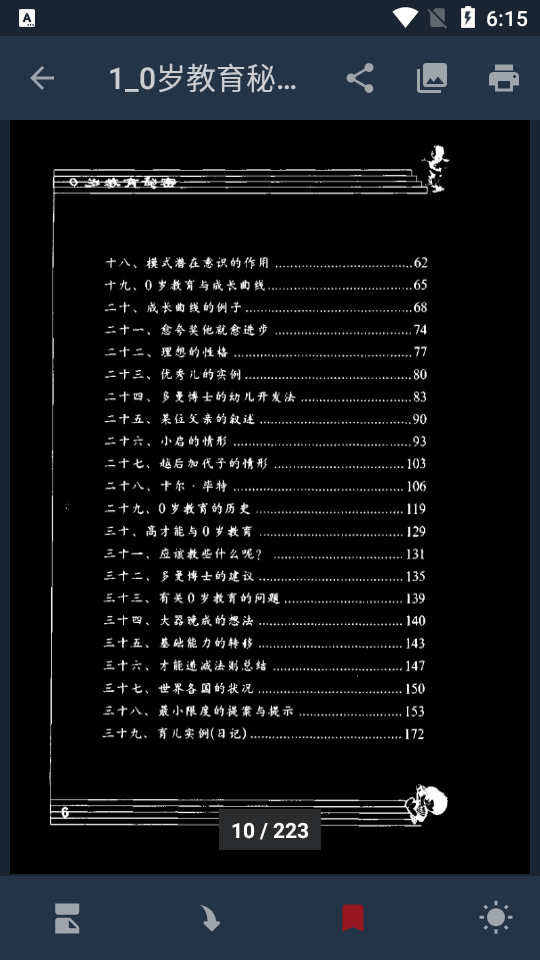PDF阅读器安卓免费版 v4.1.5