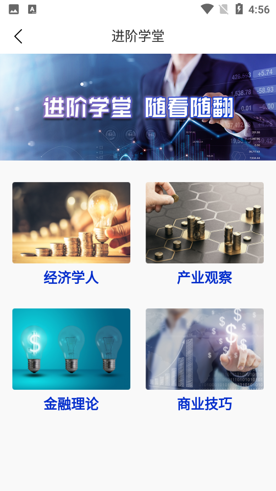 文传环球APP v1.0.0